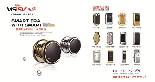 桑拿柜门锁