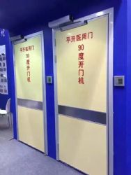 90度平开医用门