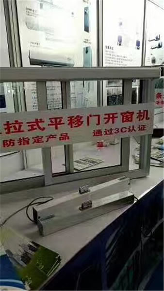 拉式平移门开窗机     