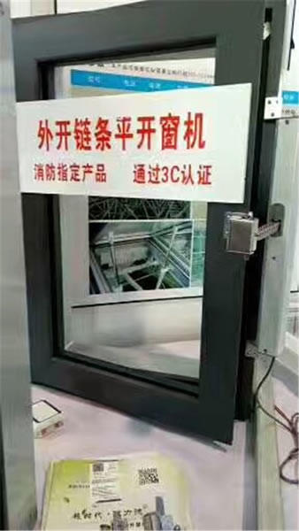 外开链条平开窗机     